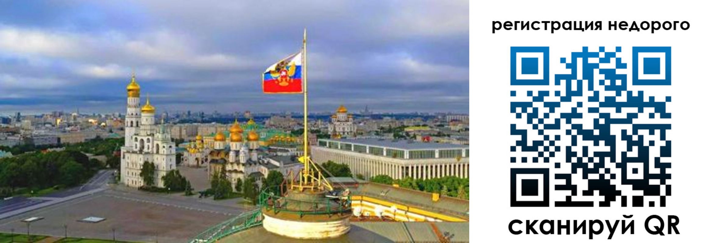 временная регистрация недорого в Кондрово