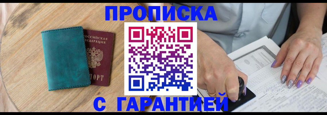 прописка в квартире в Кондрово