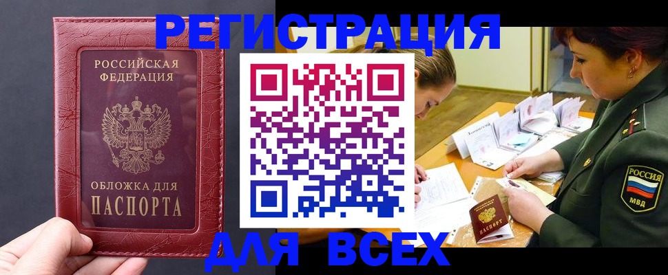 временная регистрация собственник в Кондрово