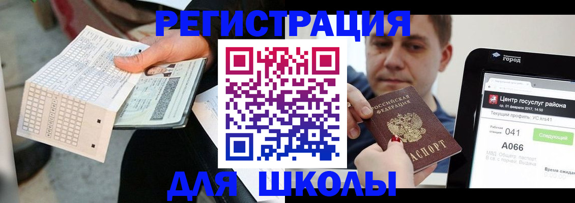 временная прописка в Кондрово