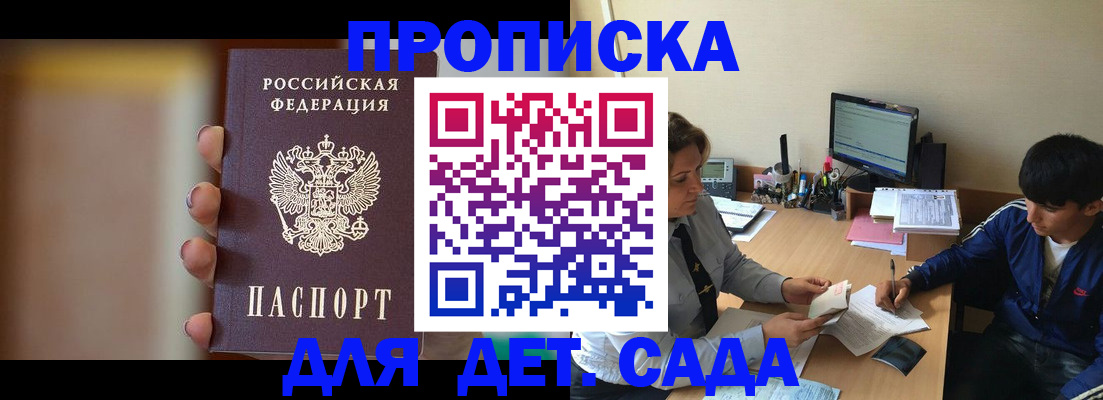 прописка гарантия в Кондрово