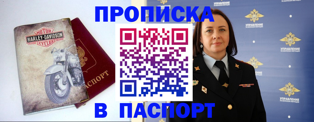 прописка в квартире в Кондрово