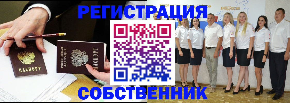 временная регистрация недорого в Кондрово